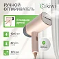 Складной отпариватель ручной для одежды KIWI KSI-645, 1200 Вт., ручной с защитой от перегрева