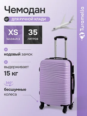 KFKSS23-05-XS Чемодан пластиковый сиреневый KFK размер XS