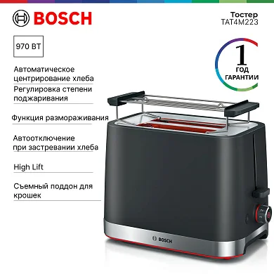 Тостер Bosch TAT4M223 черный
