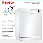 Посудомоечная машина Bosch SMS23DW01T, расход воды - 9.5 л, кол-во комплектов - 13, кол-во корзин - 2 шт, дисплей