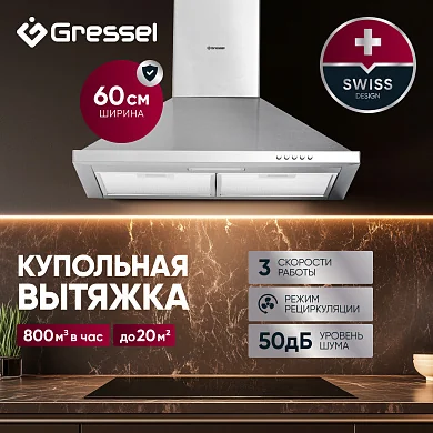 Вытяжка настенная купольная Gressel RGR7761M 60 см