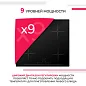 Индукционная варочная панель Simfer H60I74S003 (сенсорное управление, черная стеклокерамика)