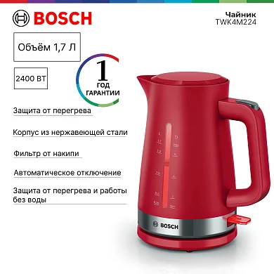 Чайник Bosch TWK4M224, 1.7 л, закрытая спираль, нержавеющая сталь, 2400 Вт, красный