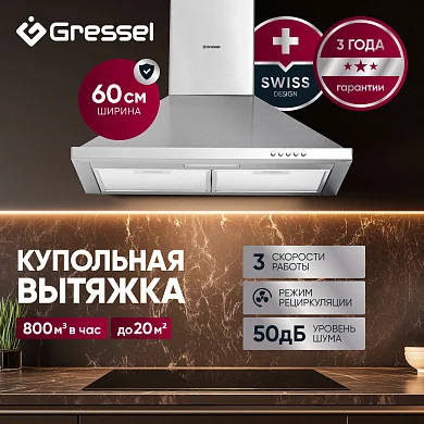 Вытяжка настенная купольная Gressel GR61M 60 см