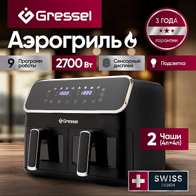 Аэрогриль Gressel RGAF-771825, черный