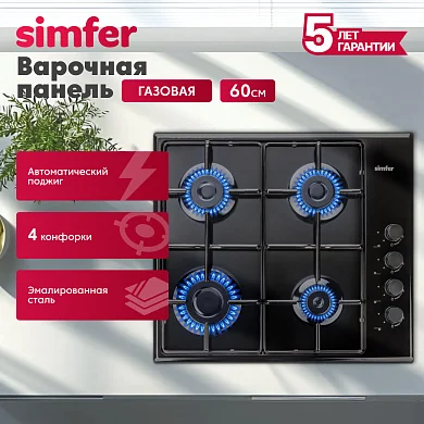Газовая варочная панель Simfer H60Q40B440 серия Comfort, с автоподжигом, черная