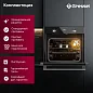 Встраиваемый духовой шкаф GRESSEL U6EB68005 60 см, 60 л, 7 режимов