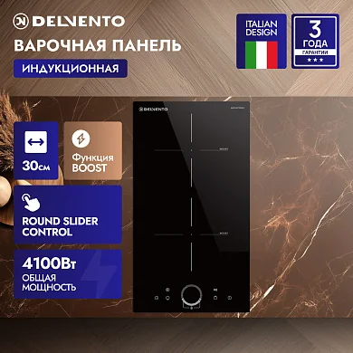 Встраиваемая панель электрическая индукционная 30 см DELVENTO V30I72S200