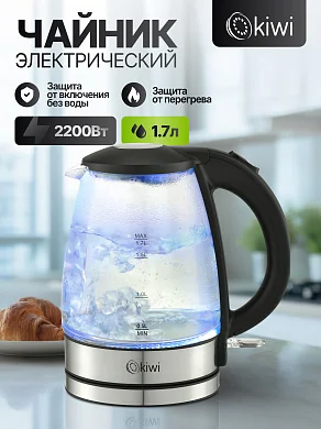 Чайник электрический Kiwi KK-3327, 2200 Вт, 1.7 л, защита от перегрева, защита от включения без воды, синяя подсветка