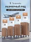 KfK-36-S Чемодан пластиковый розовое золото S