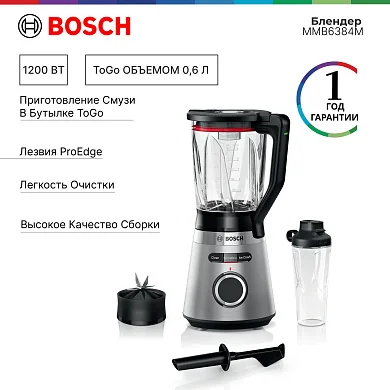 Блендер стационарный Bosch VitaPower Serie 4 MMB6384M 1200Вт черный/нержавеющая сталь