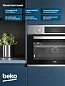 Духовой шкаф компактный BEKO, 48 л, 8 режимов, 3D конвекция, двойной гриль, очистка паром