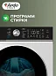 Стиральная машина Ardo, загрузка белья 6 кг, отжим 1000 об./мин., инвертор, 16 программ, обработка паром, A+++, белая