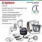 Кухонный комбайн BOSCH MUM5XW20, 1000 Вт, белый/шампань
