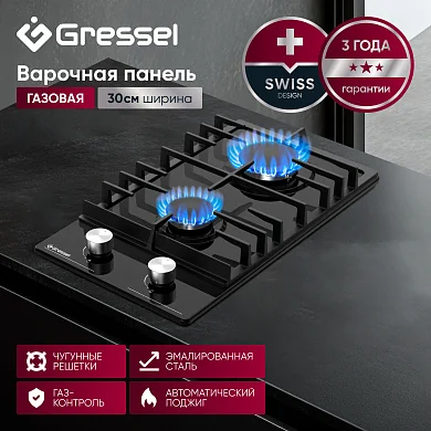Газовая варочная панель GRESSEL U30V20B001 30 см, эмалированная сталь, автоматический розжиг, газ-контроль, чугунные решетки