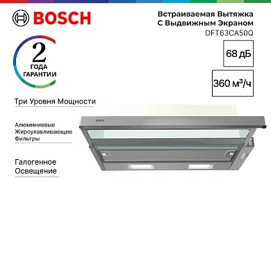 Вытяжка Bosch DFT63CA50Q