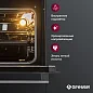 Встраиваемый духовой шкаф GRESSEL U6EB68005 60 см, 60 л, 7 режимов