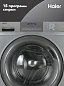 Стиральная машина Haier HW60-BP12929BSE, инверторный двигатель, автовзвешивание, A+++