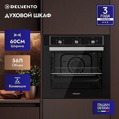 Встраиваемый электрический духовой шкаф Delvento V6EB16001