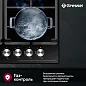 Газовая варочная панель GRESSEL U60H41S001 60 см, закаленное стекло, WOK-конфорка, автоматический розжиг, газ-контроль, чугунные решетки