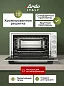 Духовка электрическая настольная Ardo MO7052W2 5 режимов, конвекция, 70 л, 2 противня + хромированная решетка, механический таймер