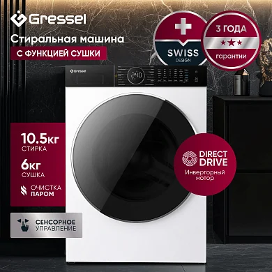Стиральная машина с СУШКОЙ Gressel RUWS77601