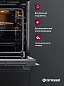 Встраиваемый духовой шкаф GRESSEL U6EB58000 60 см, 82 л, XXL объем, 8 режимов, Конвекция, Двойное стекло, Активное охлаждение корпуса, черный