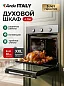Духовой электрический шкаф Ardo BO18X2 60 см, 79 л, конвекция, 8 режимов, 3 съемных стекла, 60 см