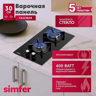 Газовая варочная панель Simfer H30N20S470 30см, электроподжиг, закаленное стекло, комплект жиклеров для баллонного газа