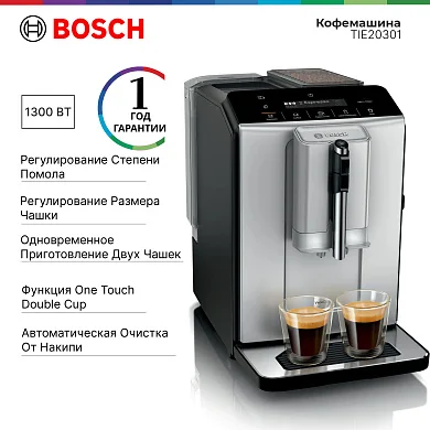 Кофемашина BOSCH TIE20301, 1300 Вт, объем 1,4 л, автокапучинатор, серебристая/черная