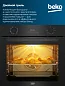 Электрический духовой шкаф Beko, 72 л, 6 режимов, гриль, конвекция, каталитическая очистка, утапливаемые регуляторы