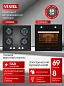 Комплект бытовой техники SVE67DMG604B1  Vestel (духовой шкаф OVE67DMB1 и варочная панель HVG604B1)