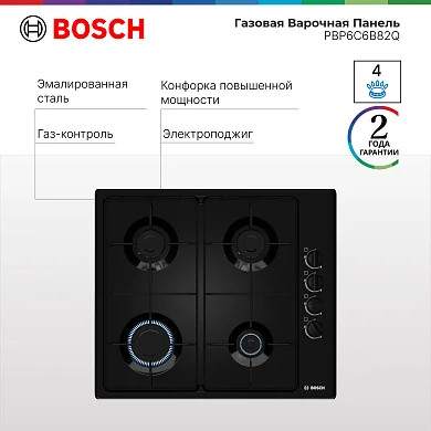 Варочная панель газовая Bosch PBP6C6B82Q, конфорок - 4 шт, электроподжиг, газ-контроль, черный