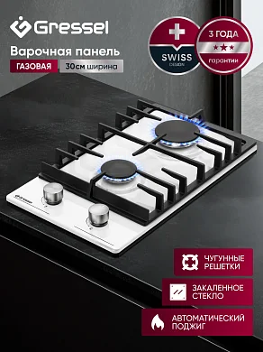 Газовая варочная панель GRESSEL U30H20C001 30 см