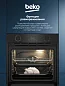 Духовой шкаф BEKO, 72 л, 12 режимов, 3D конвекция, двойной гриль, очистка паром
