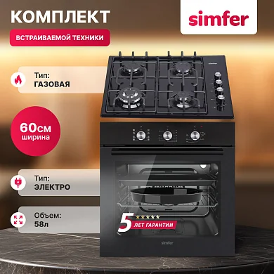 Комплект встраиваемой бытовой техники Simfer S69B571, варочная панель и духовой шкаф