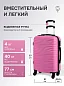 KFKSS23-06-L Чемодан пластиковый розовый KFK размер L
