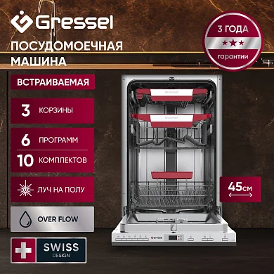 Посудомоечная машина Gressel RUBM77501 45см