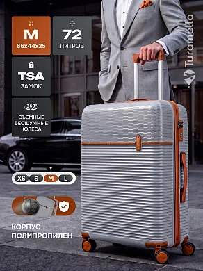 Чемодан на колесах M, полипропилен, съемные колеса, TSA замок, серый PPM-10-M