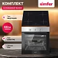 Комплект встраиваемой бытовой техники S69M003 (варочная панель и духовой шкаф)