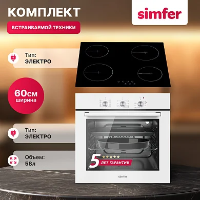 Комплект встраиваемой бытовой техники Simfer S69W000, варочная панель и духовой шкаф