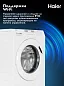 Стиральная машина Haier HW60-BP12929BE, инверторный двигатель, загрузка 6кг