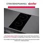 Электрическая варочная панель Simfer H30D12V071