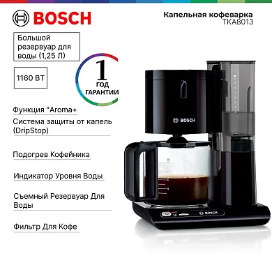 Кофеварка Bosch TKA8013