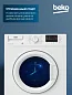 Стиральная машина Beko (5кг), 16 программ, цифровой дисплей, нагревательный элемент Hi-Tech