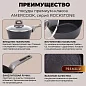 Ковш с крышкой (Соусник) Amercook ROCKSTONE AC0101104.18WP
