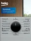 Стиральная машина Beko 7 кг, инверторный мотор, 15 программ, обработка паром