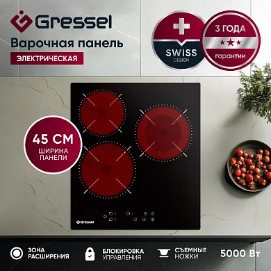 Встраиваемая электрическая варочная панель GRESSEL U45D29S000, 45 см, 5000Вт, с зоной расширения, сенсорное управление Touch control, таймер