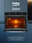 Духовой шкаф компактный BEKO, 48 л, 8 режимов, 3D конвекция, двойной гриль, очистка паром