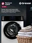 Стиральная машина Gressel UWS602 11 кг с сушкой и инверторным мотором, фронтальная, белая
